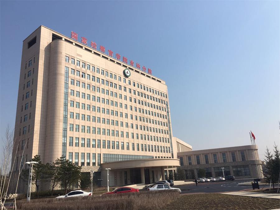 18全國檢察機關職務犯罪偵查業(yè)務技能實訓基地.jpg