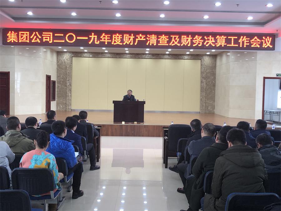 會(huì)議現(xiàn)場(chǎng).jpg