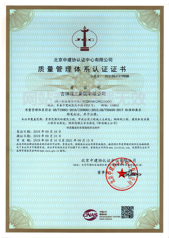 11-質(zhì)量管理體系認(rèn)證證書1.jpg