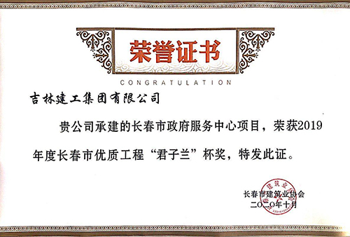 長春市政務(wù)服務(wù)中心項(xiàng)目.jpg